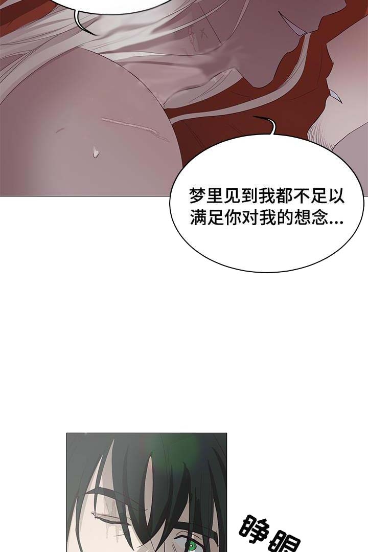 暴风般的你韩漫漫画,第12话2图