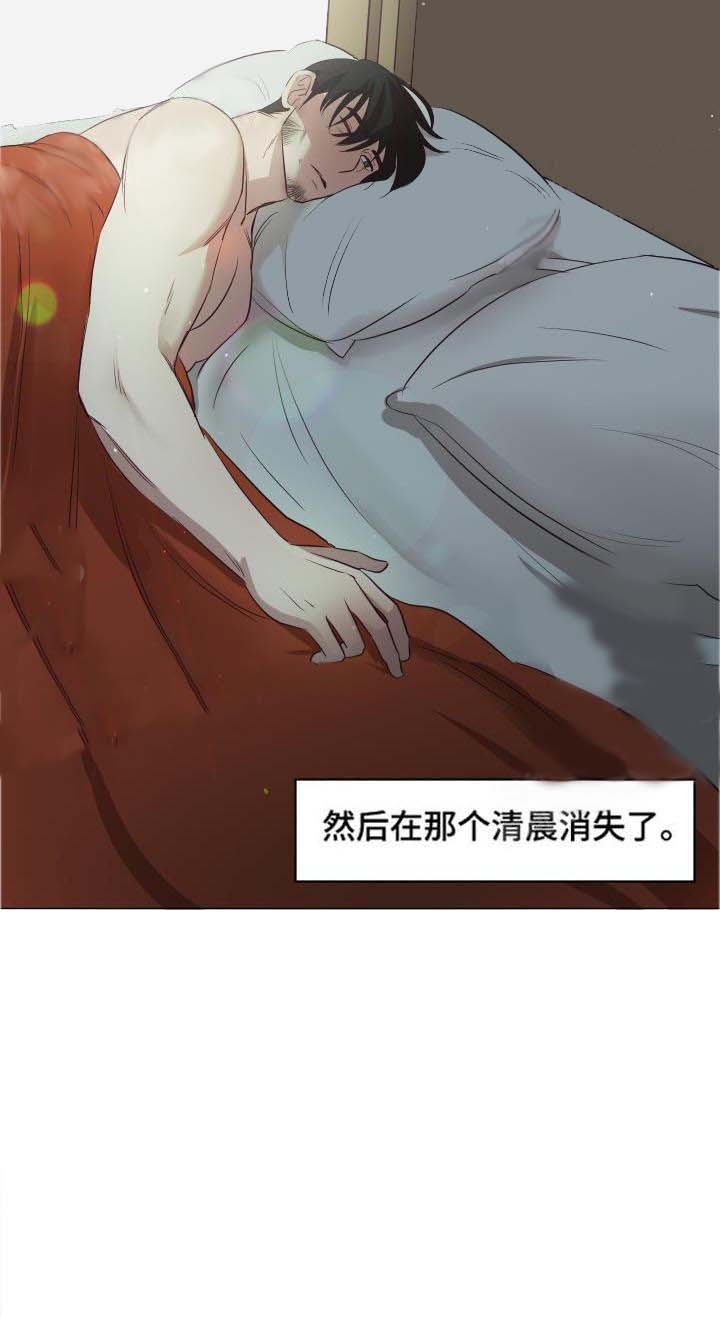 漫画暴风般的你漫画,第11话2图