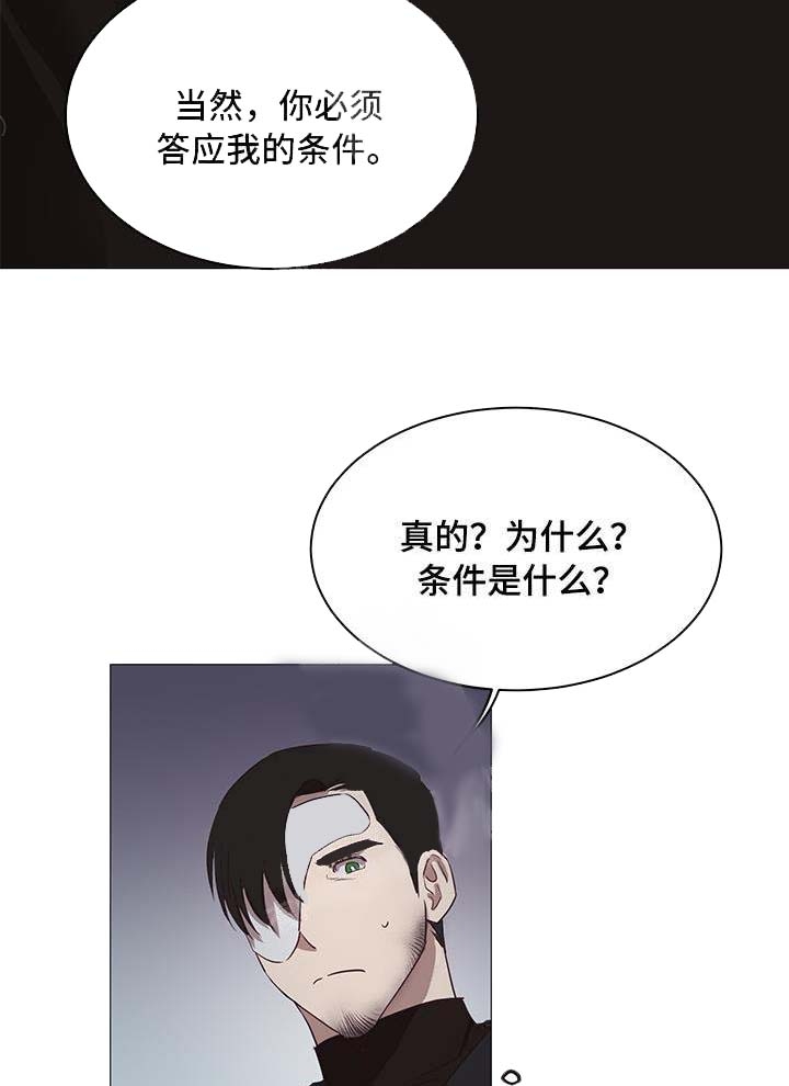 暴风般的你漫画,第14话2图