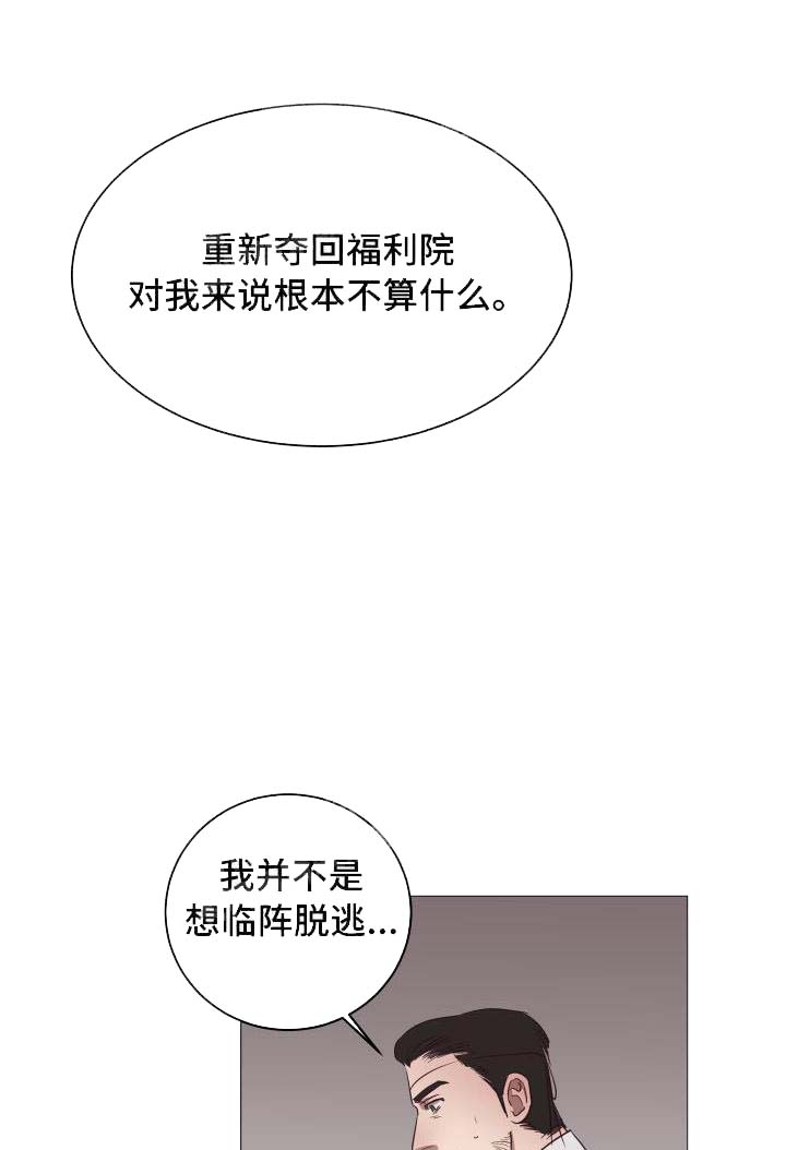 暴风般的狂啸之龙2漫画,第15话1图