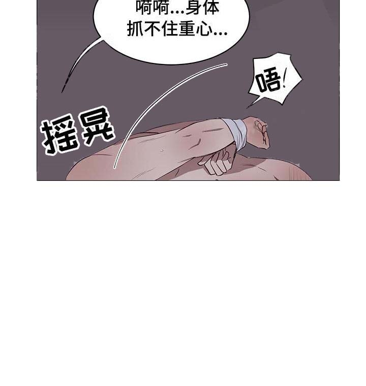 漫画暴风般的你漫画,第11话2图