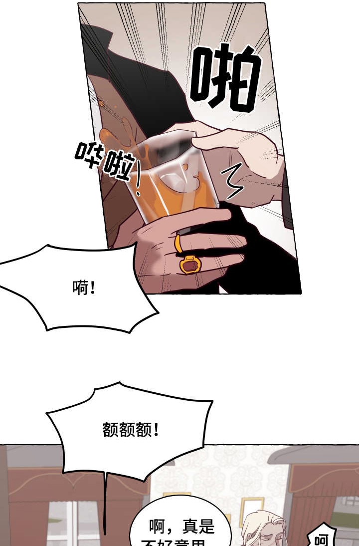 暴风般的你14漫画免费漫画,第7话1图