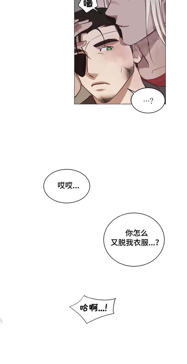 暴风般的你动漫漫画,第9话1图