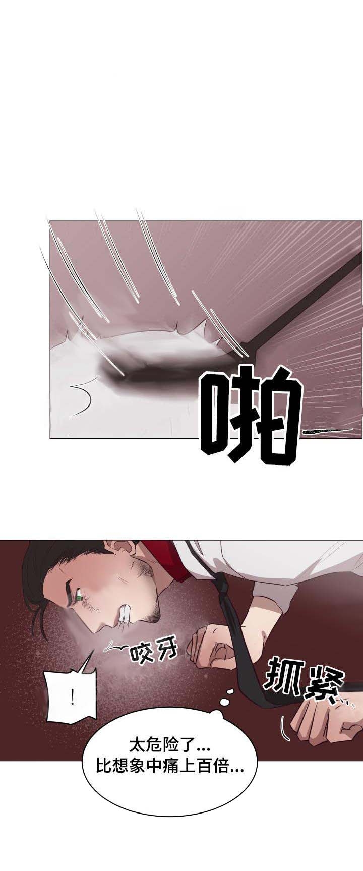 暴风般的你韩漫漫画,第16话1图