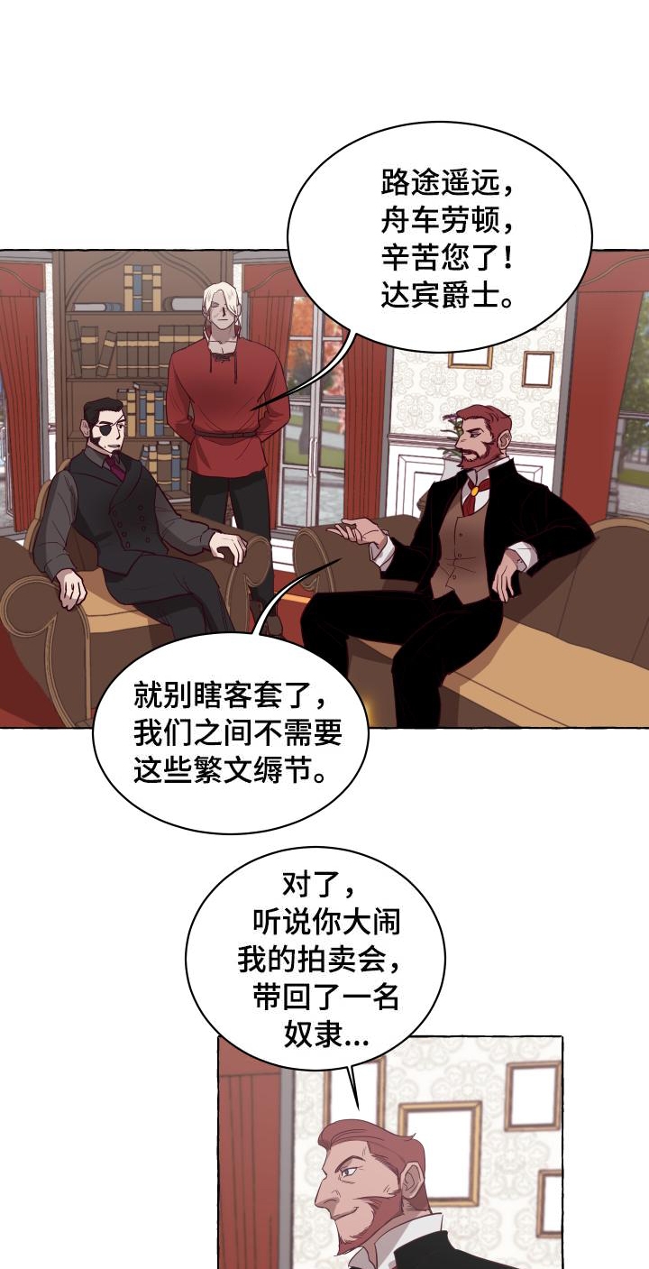 疾风般的你动漫推荐漫画,第6话1图