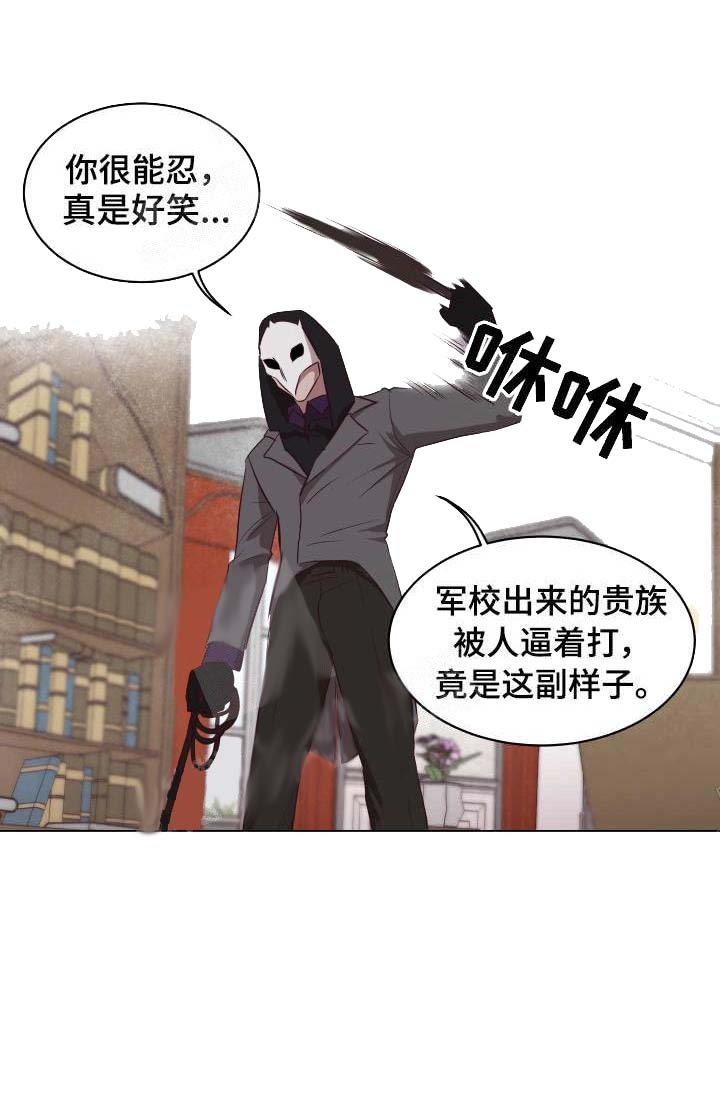 暴风般的你韩漫漫画,第16话2图