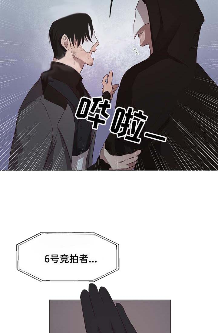 暴风般的狂啸之龙怎么打漫画,第14话1图