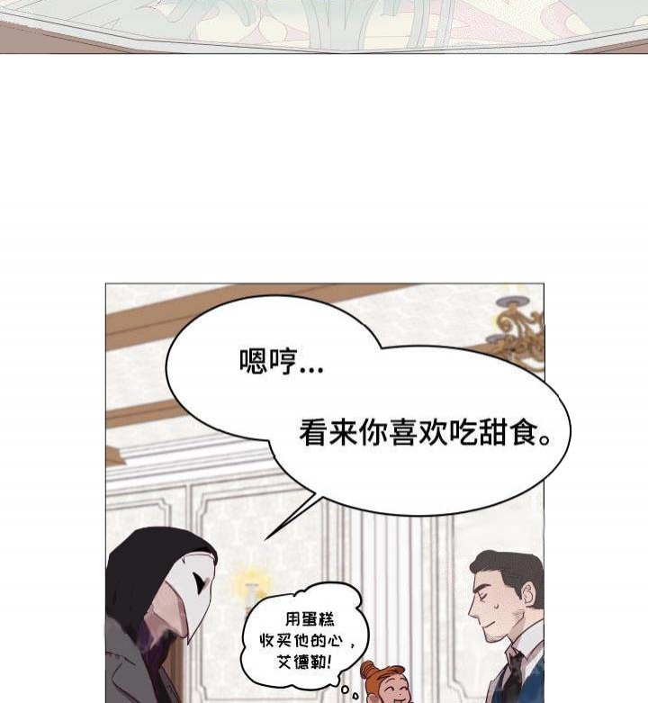 暴风般的你免费阅读全文漫画,第15话2图