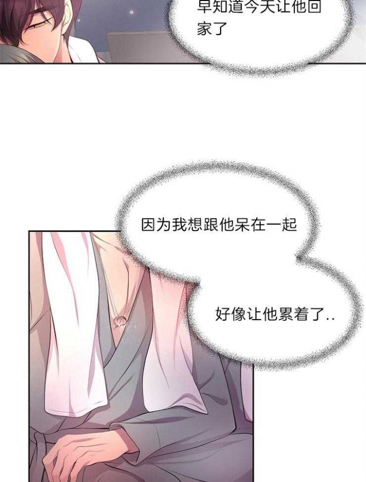 升温天气预报最新漫画,第204话2图