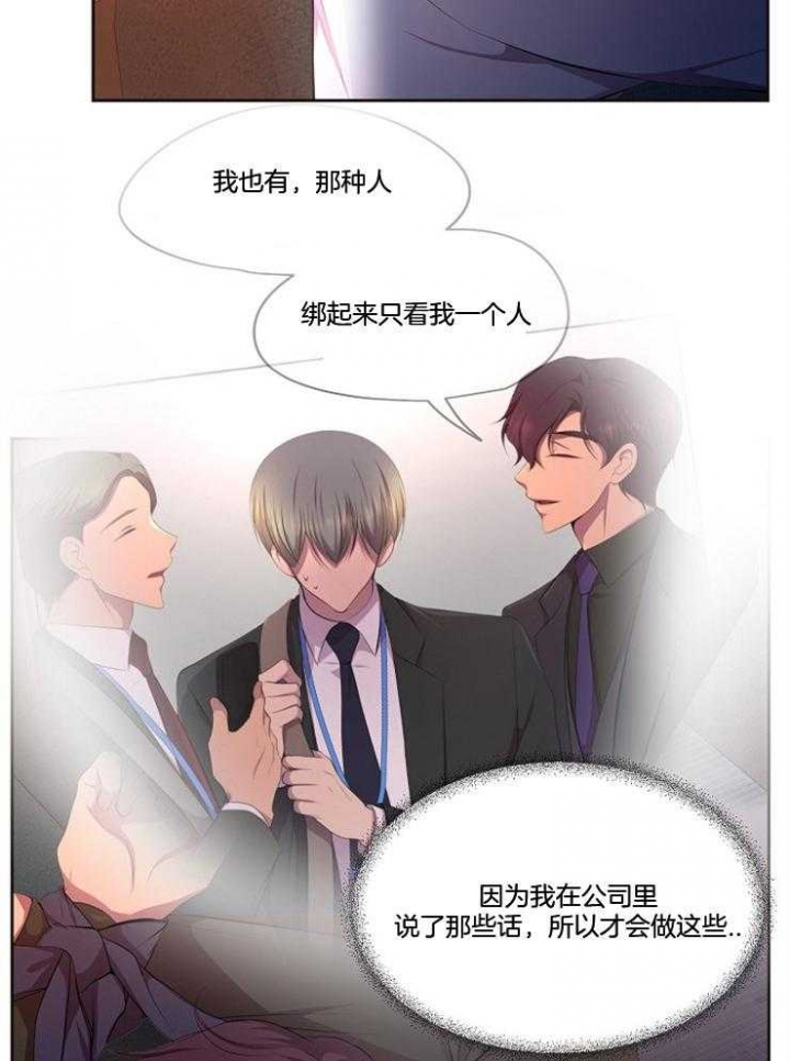 升温天气预报最新漫画,第207话1图