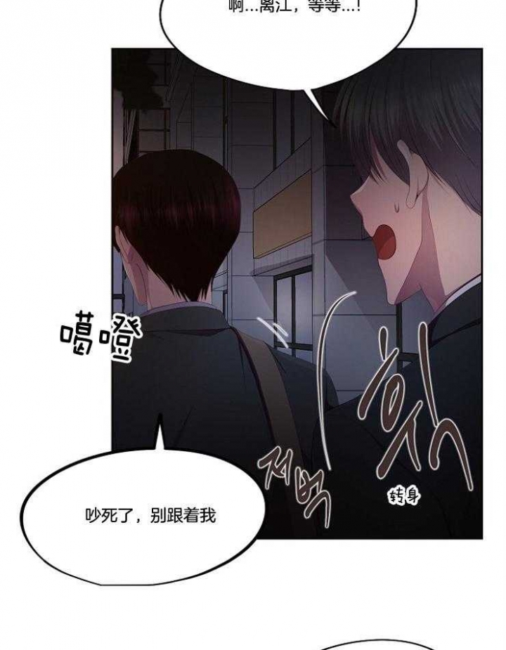 升温是什么意思漫画,第212话1图