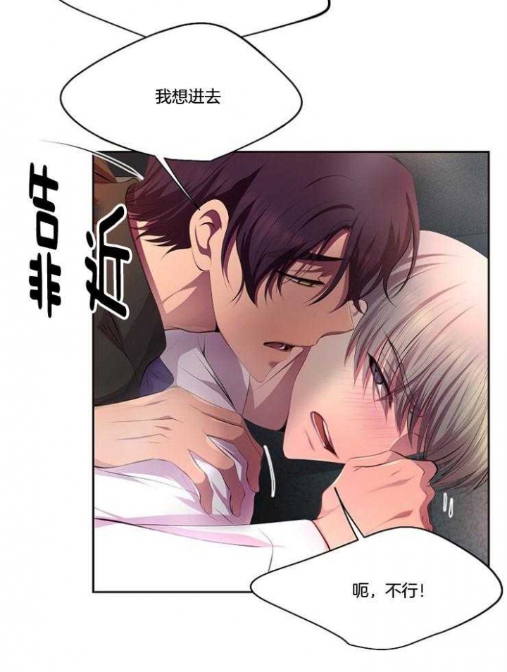 升温漫画,第209话1图