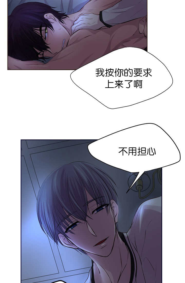 升温天气预报最新漫画,第49话2图
