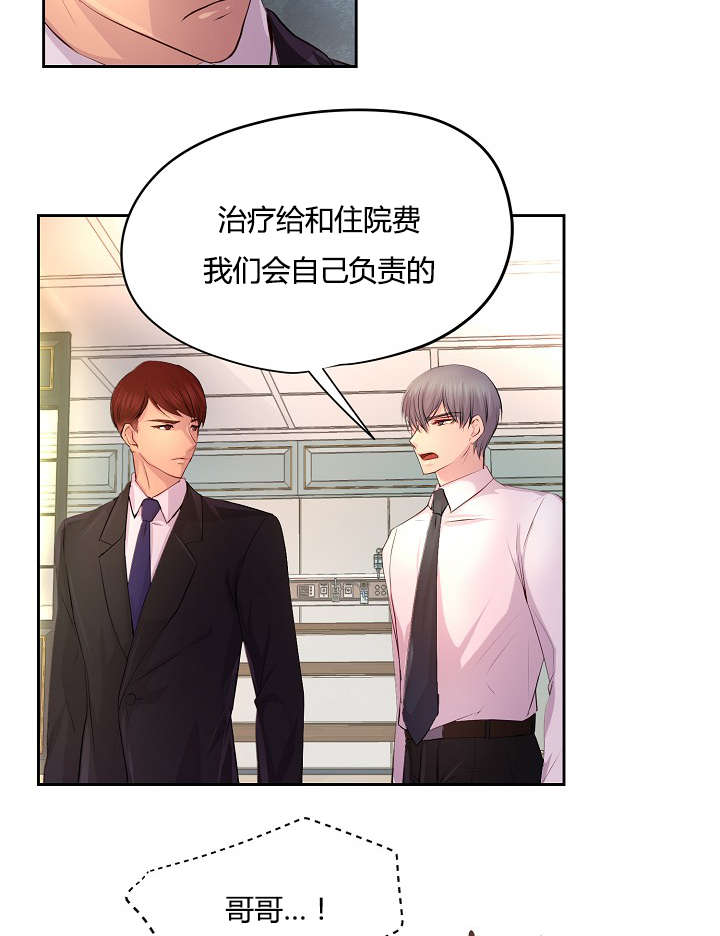 升温天气预报最新漫画,第58话2图