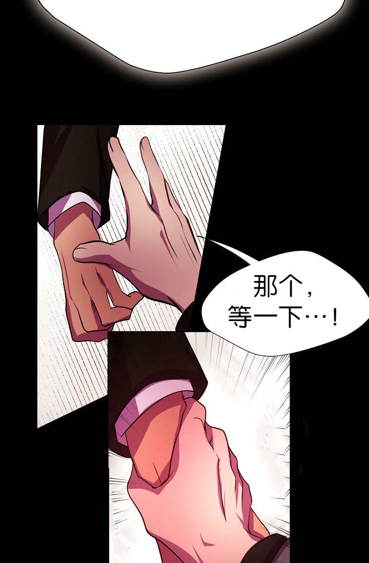 升温天气预报最新漫画,第4话1图