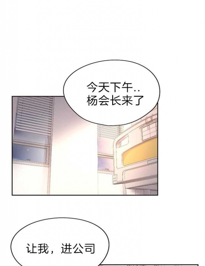 升温 作者:咬春饼漫画,第190话1图