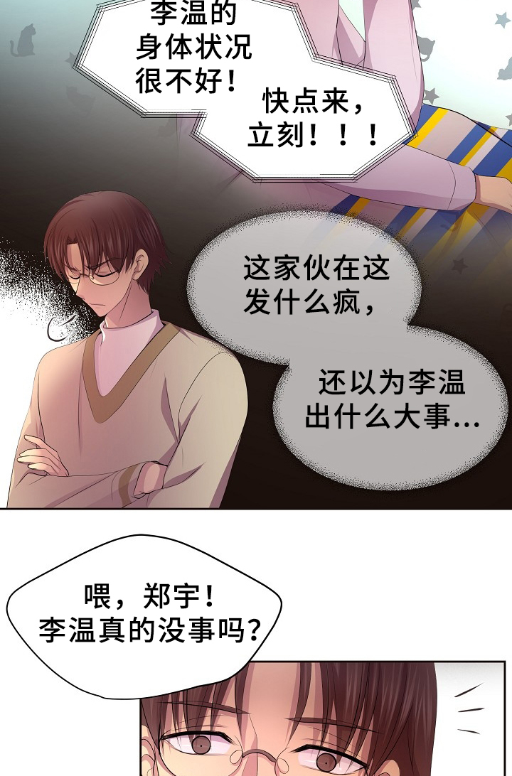 升温1v.1漫画,第172话2图