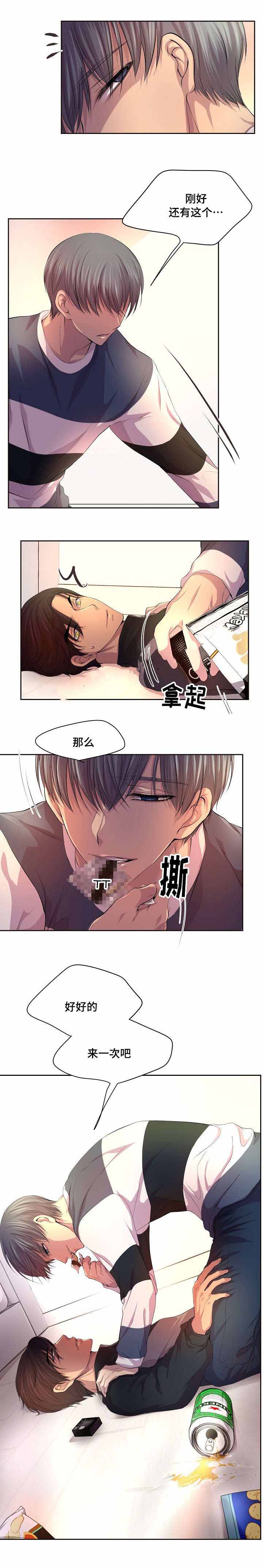 升温1v.1h顾文漫画,第82话2图