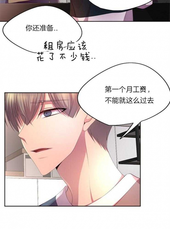 升温po姜稚霍君山免费阅读漫画,第224话1图
