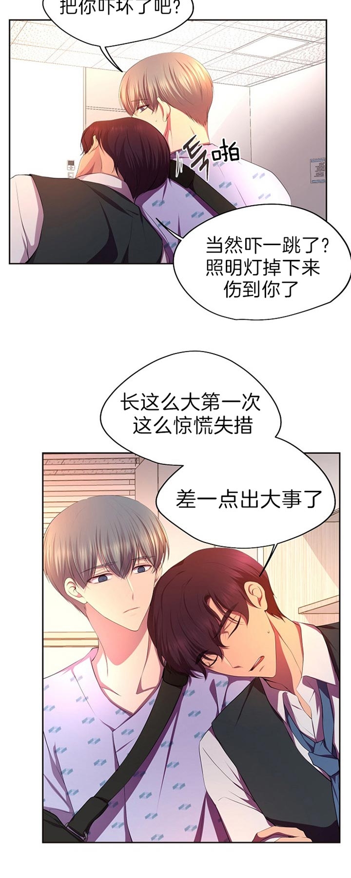 升温1v.1h费德勒漫画,第188话2图