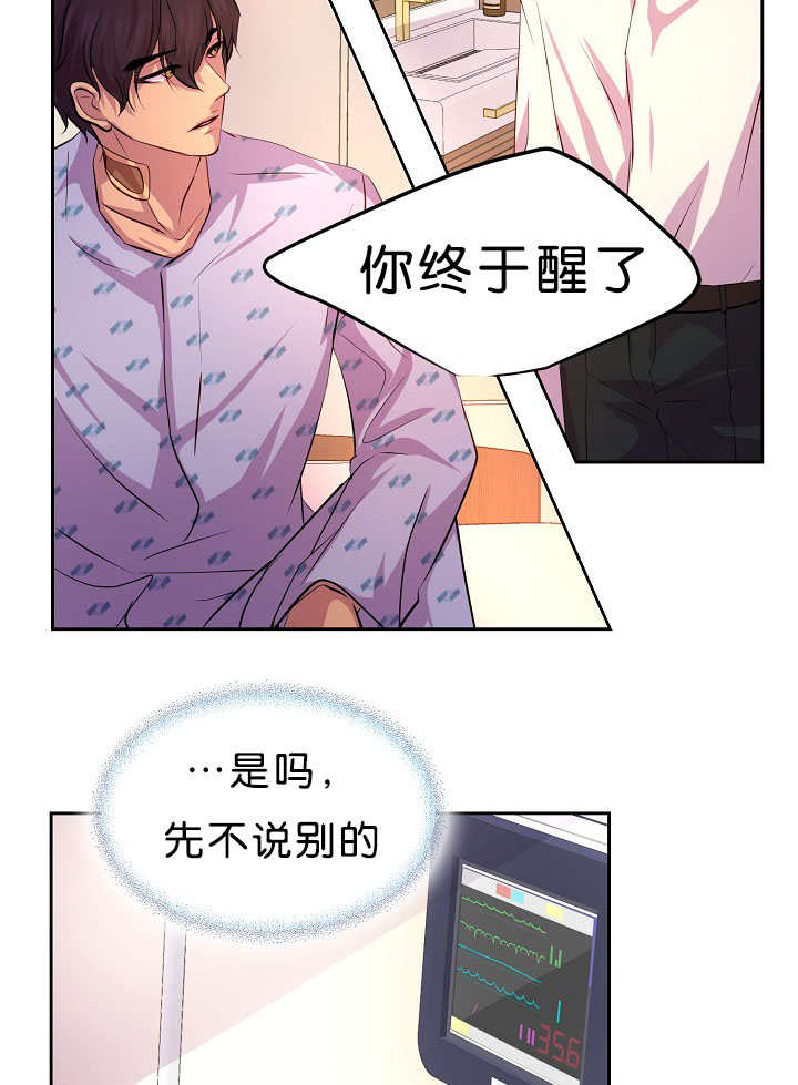 升温po姜稚霍君山免费阅读漫画,第37话1图