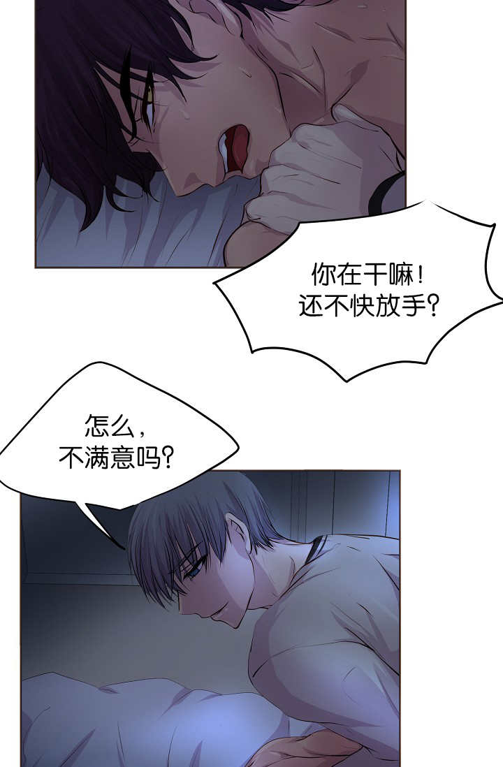 升温天气预报最新漫画,第49话1图