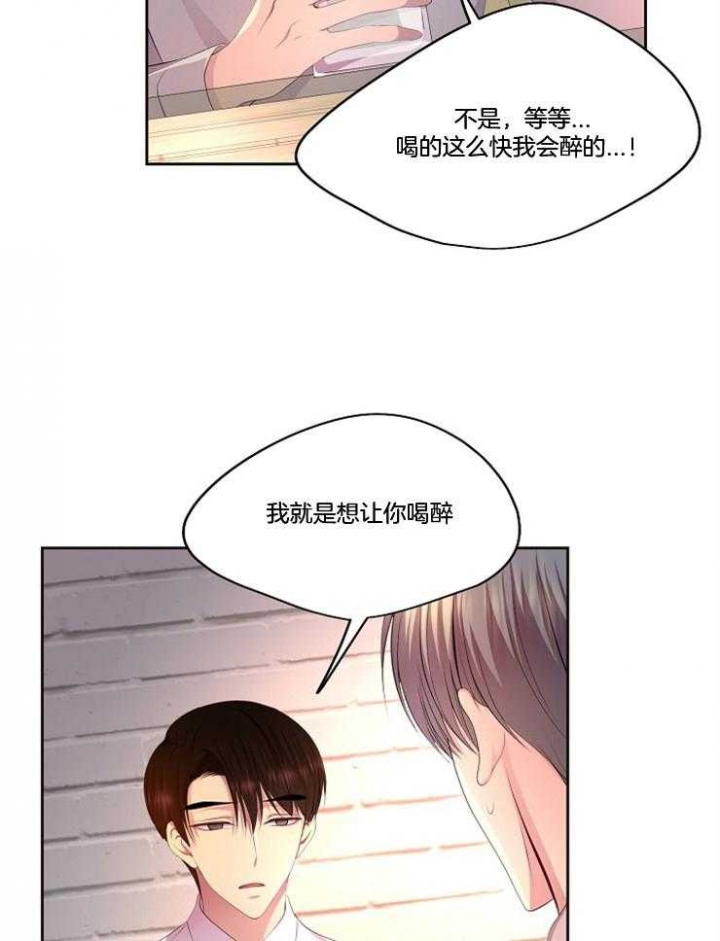 升温天气预报最新漫画,第216话1图