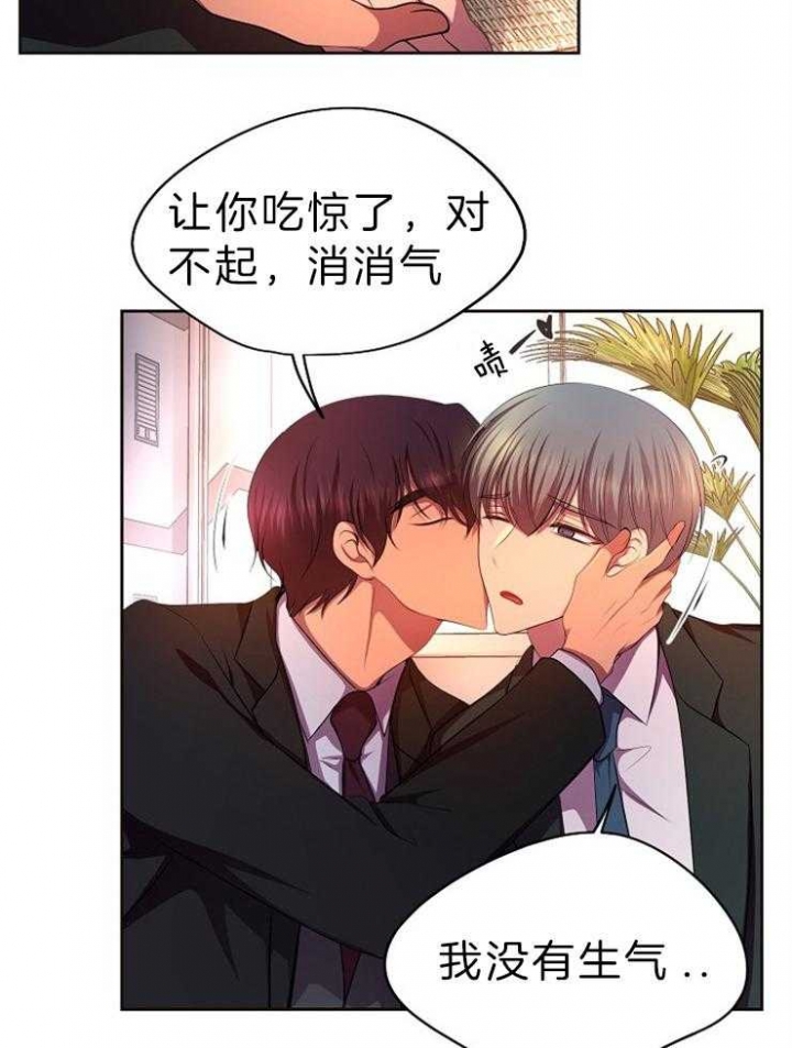 升温天气预报最新漫画,第199话1图