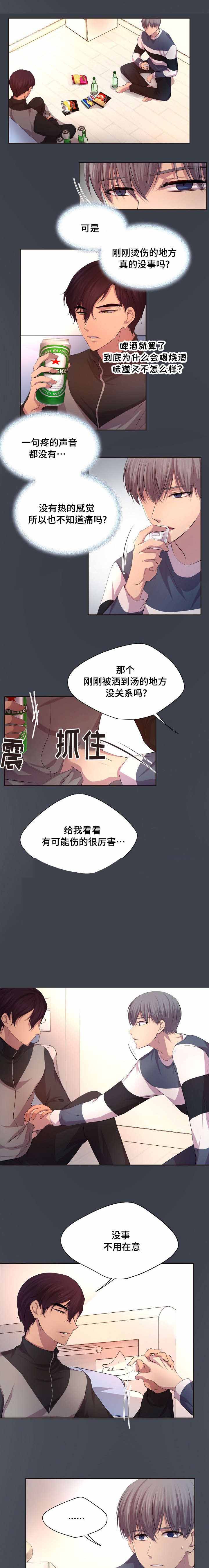 升温剂漫画,第94话1图