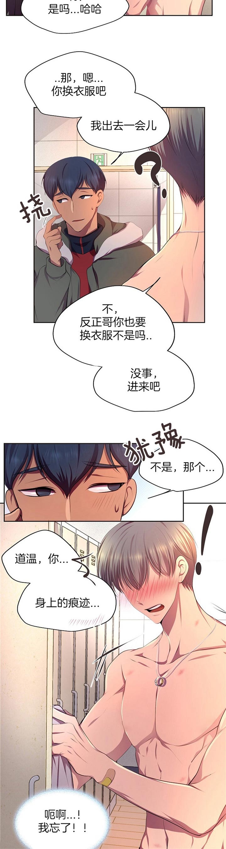 升温po姜稚霍君山免费阅读漫画,第181话2图