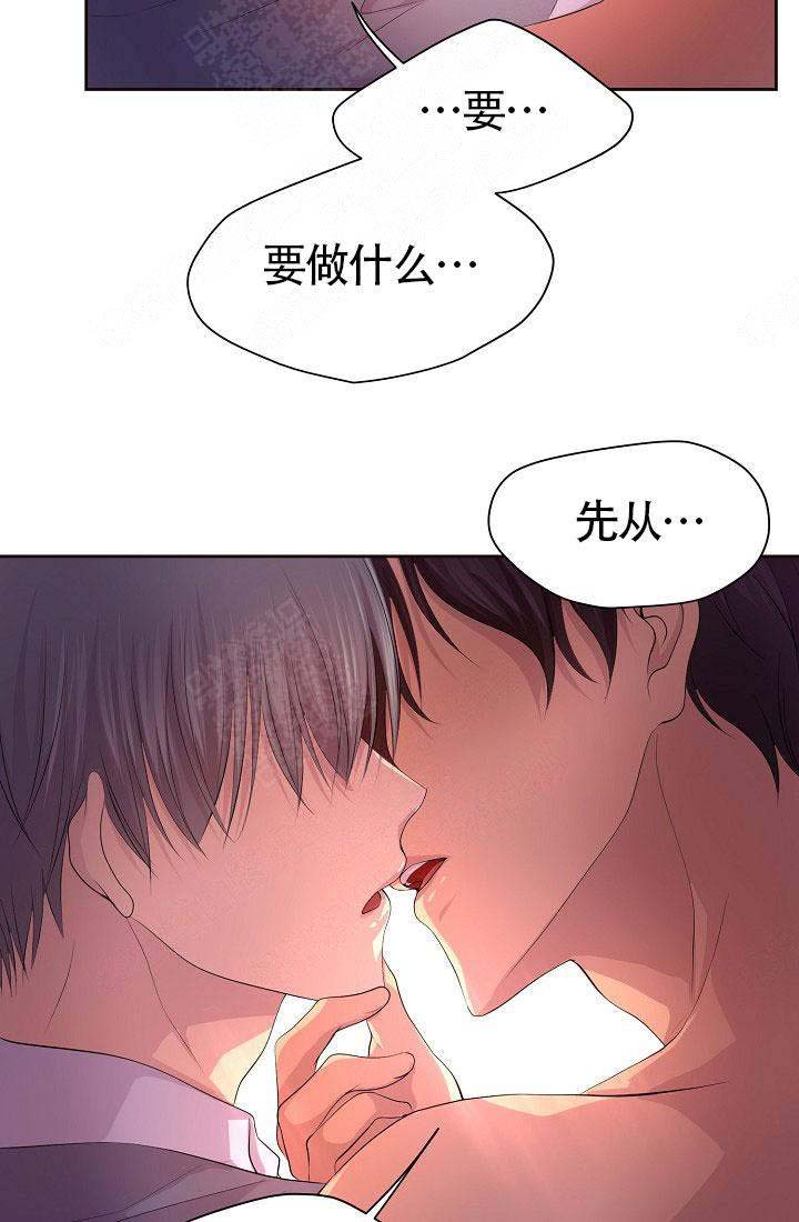 升温天气预报最新漫画,第142话1图