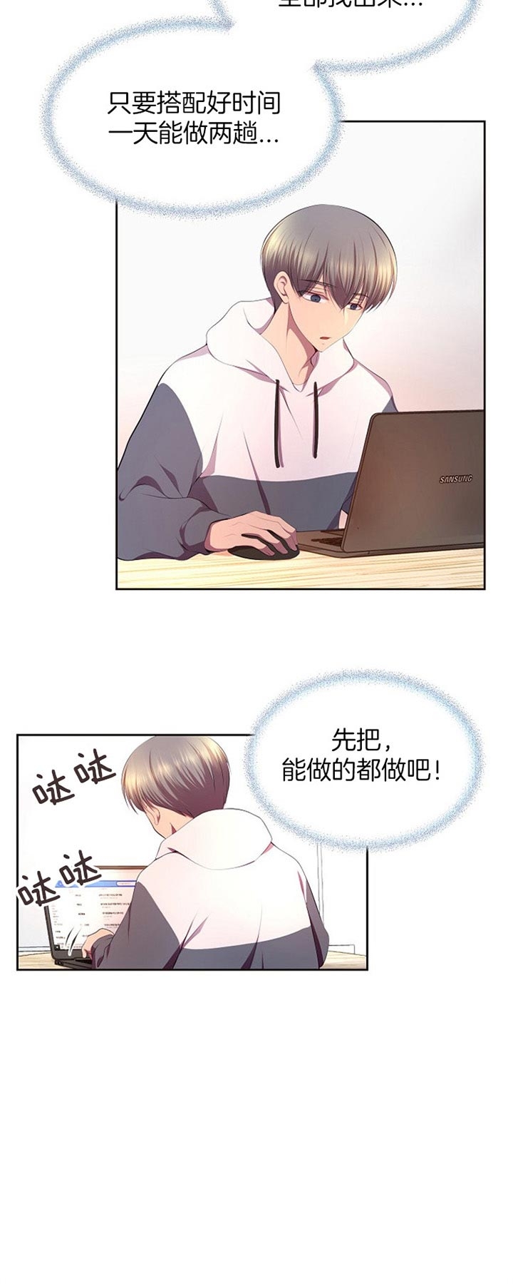 升温1v.1h顾文漫画,第179话2图