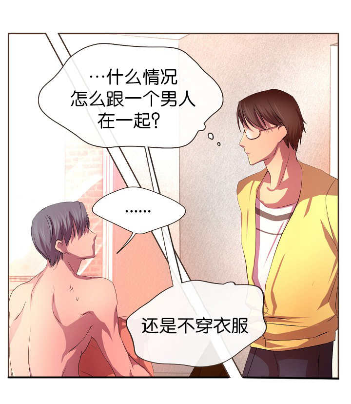 升温天气预报最新漫画,第8话1图