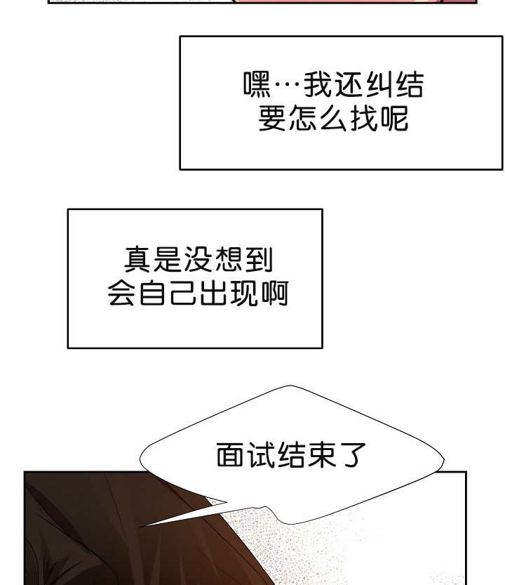 升温天气预报最新漫画,第2话2图