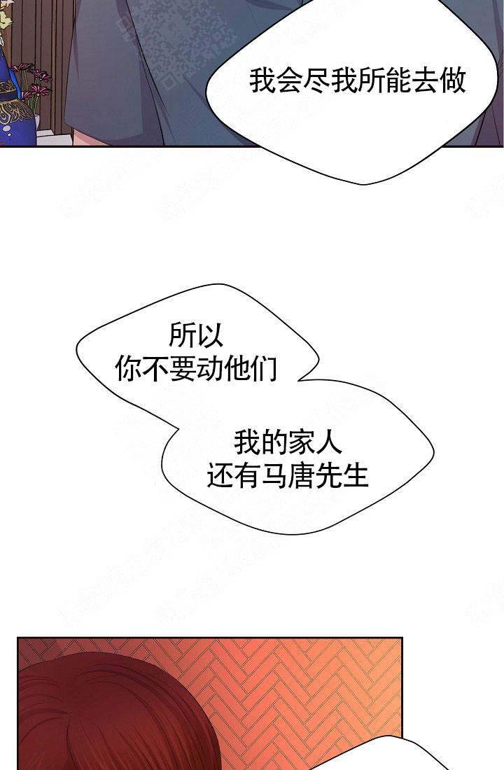 升温小说方袖顾文凯漫画,第158话1图