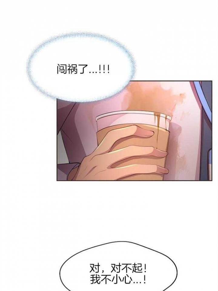 升温是什么意思漫画,第196话1图