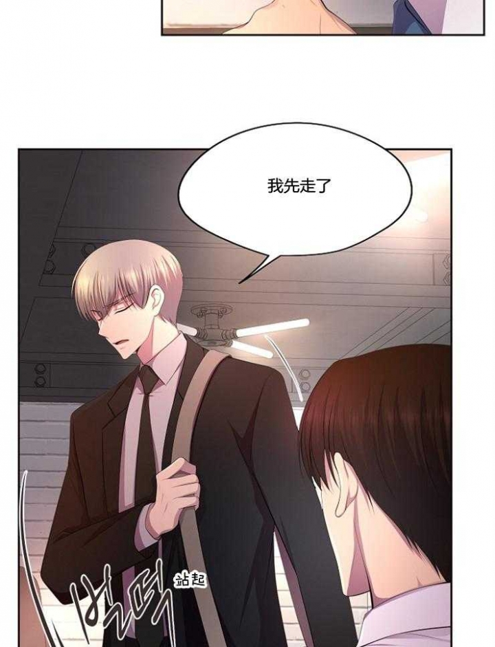 升温天气预报最新漫画,第216话2图