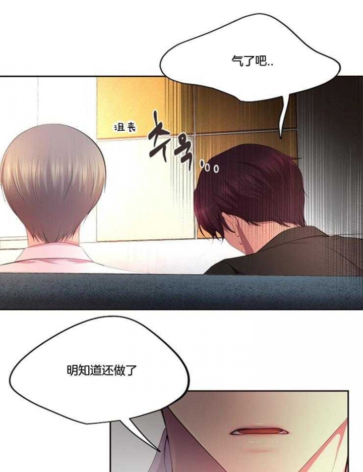 升温是什么意思漫画,第207话2图