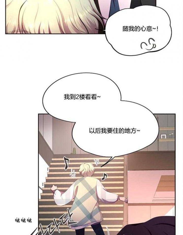 升温po姜稚霍君山免费阅读漫画,第212话2图