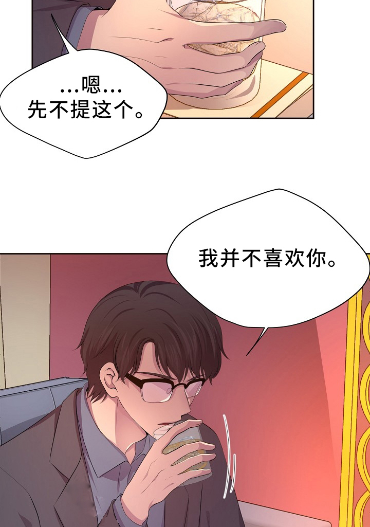 升温的意思漫画,第175话2图