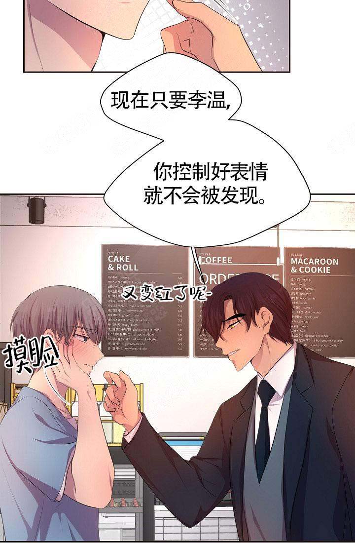 升温天气预报最新漫画,第147话1图
