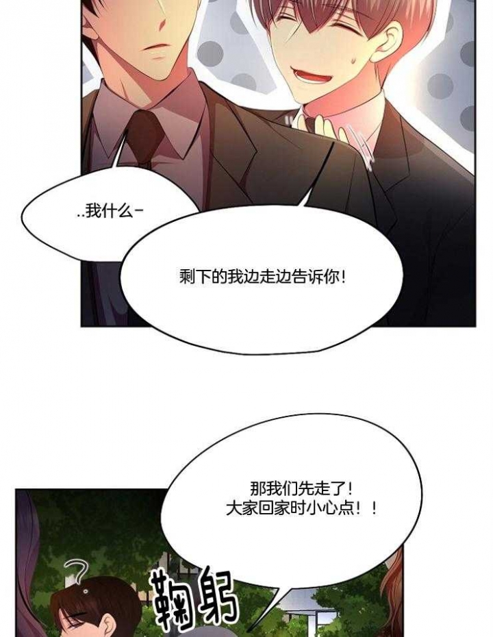 升温天气预报最新漫画,第211话2图