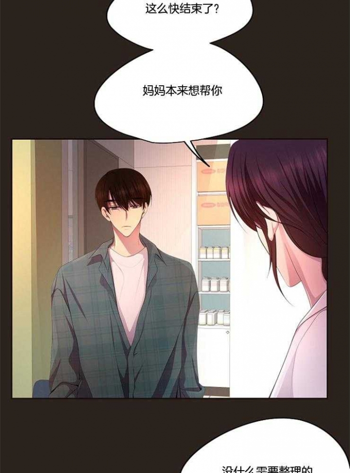 升温po姜稚霍君山免费阅读漫画,第217话2图