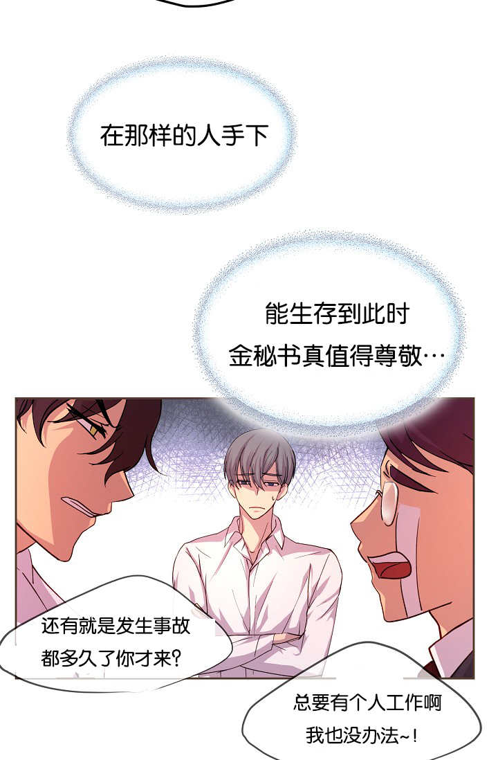 升温是什么意思漫画,第42话1图