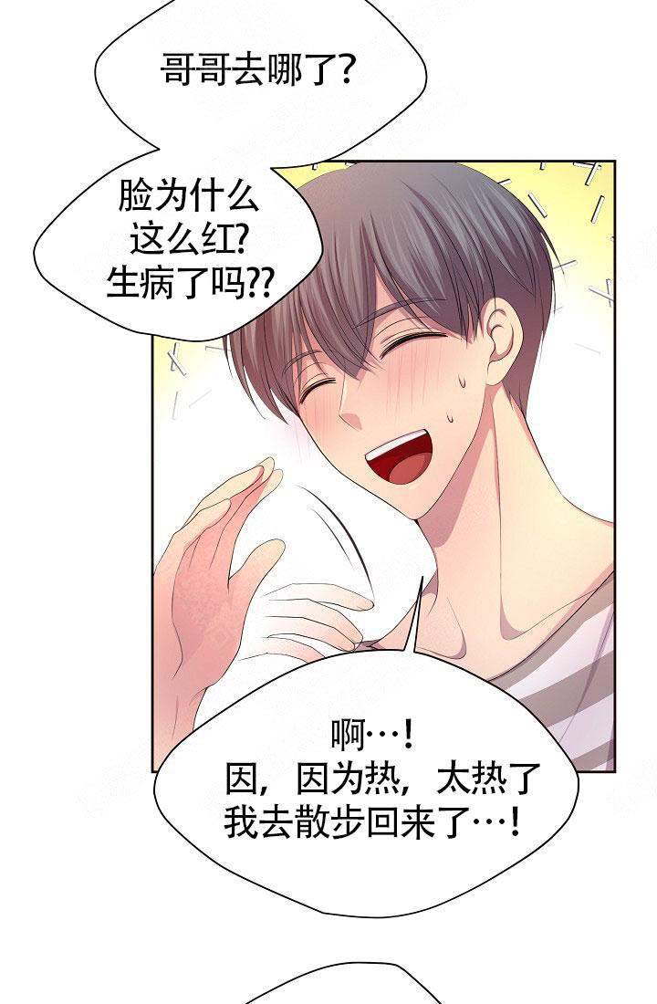 升温1v.1h费德勒漫画,第138话2图