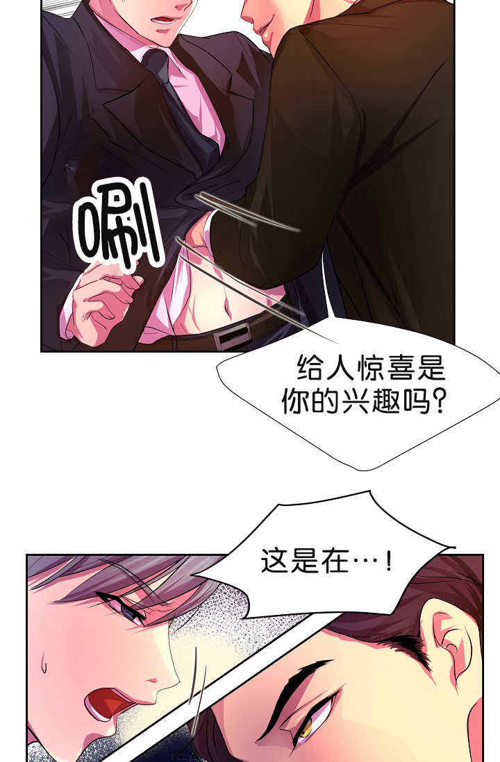 升温1v.1h顾文漫画,第3话1图