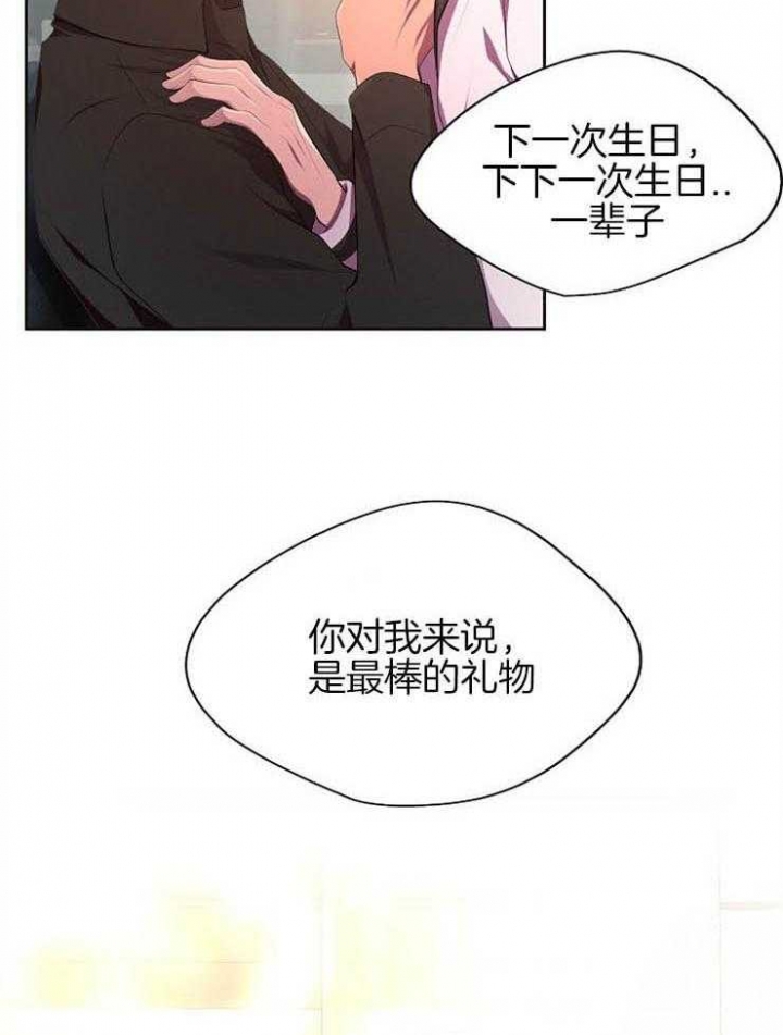 升温年上漫画,第195话2图