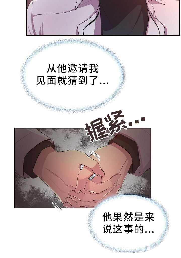 升温1v.1漫画,第175话2图