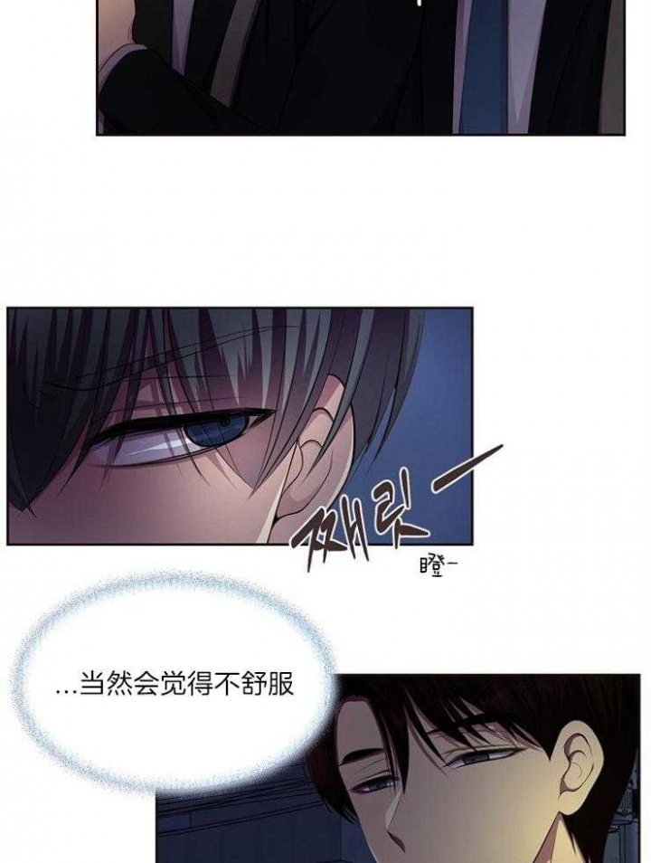 升温诱吻漫画,第219话2图