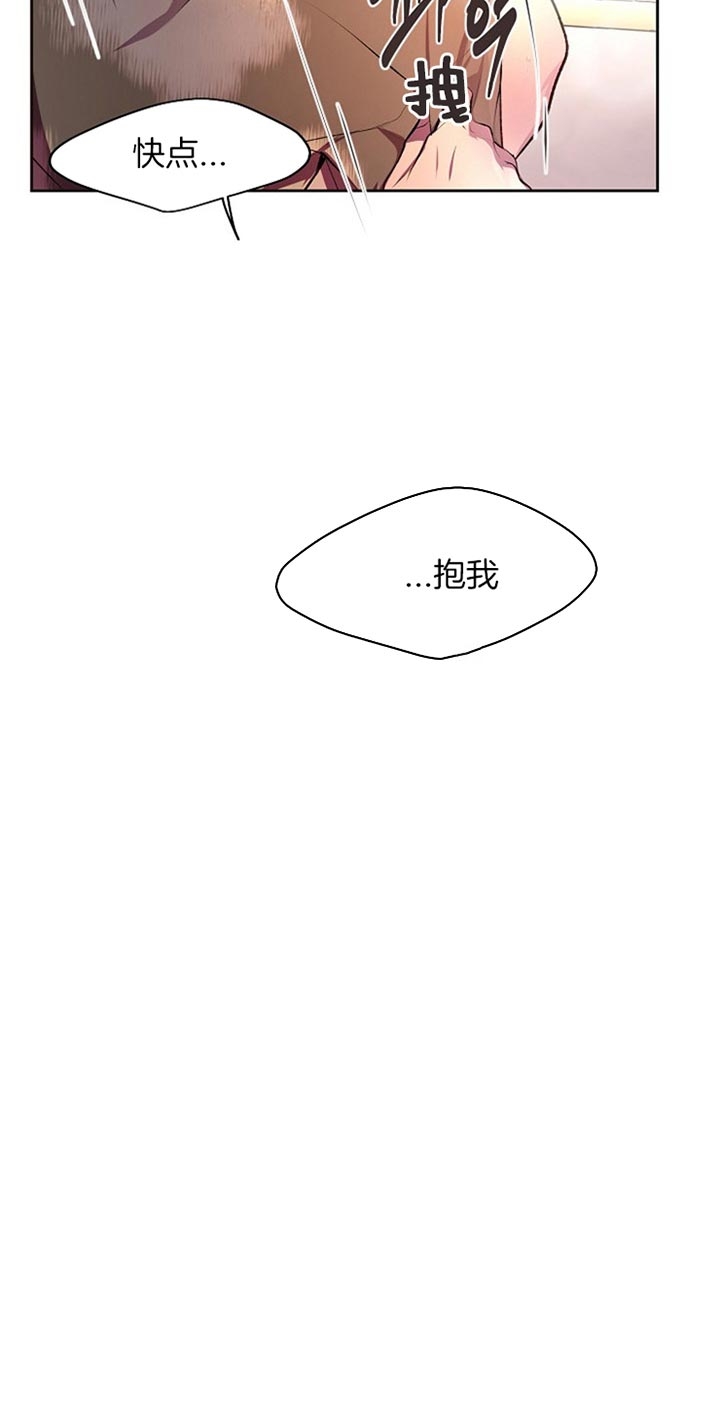 升温是什么意思漫画,第186话1图